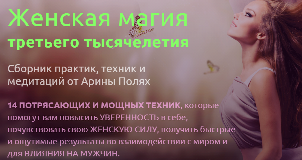 Формирование любовной зависимости - Полях (2014)_0.png